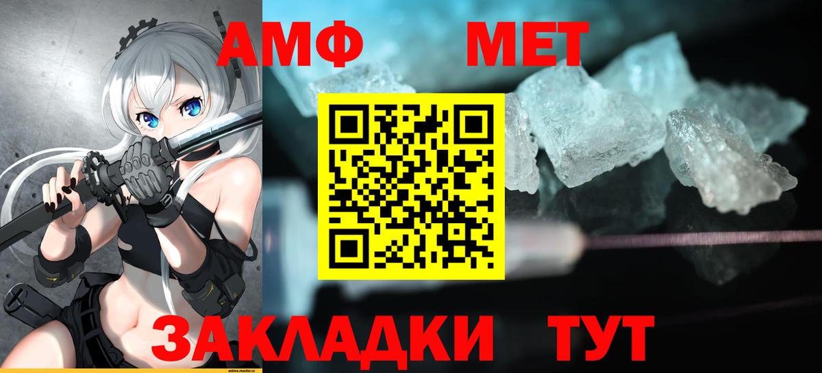 АМФЕТАМИН VHQ Похвистнево
