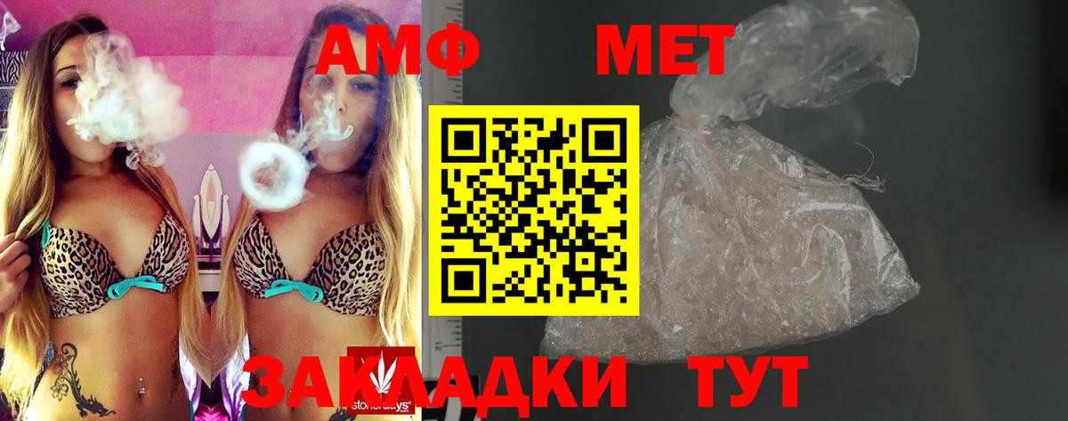 АМФ  Вход с VPN  Похвистнево  АМФЕТАМИН VHQ 