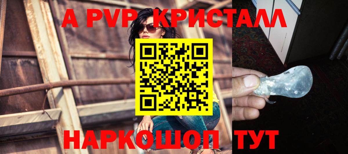 A-PVP СК КРИС Похвистнево