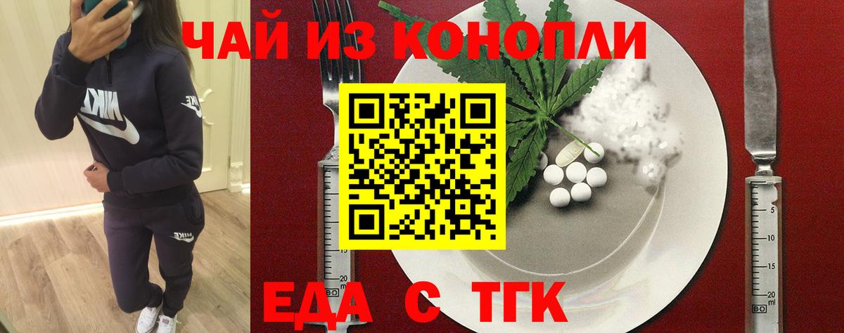 Cannafood марихуана  Вход с VPN  Похвистнево 