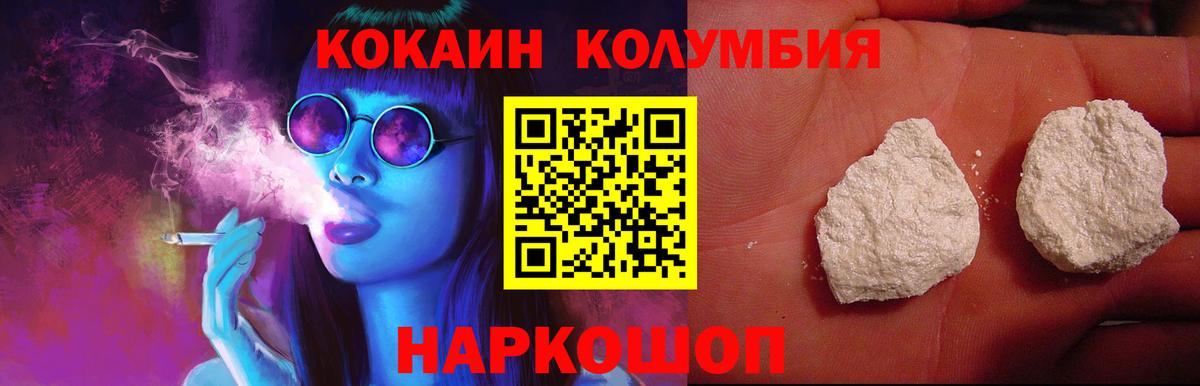 КОКАИН Перу Похвистнево