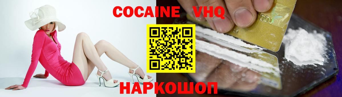 КОКАИН FishScale  COCAIN 97%  Похвистнево  Вход с VPN 
