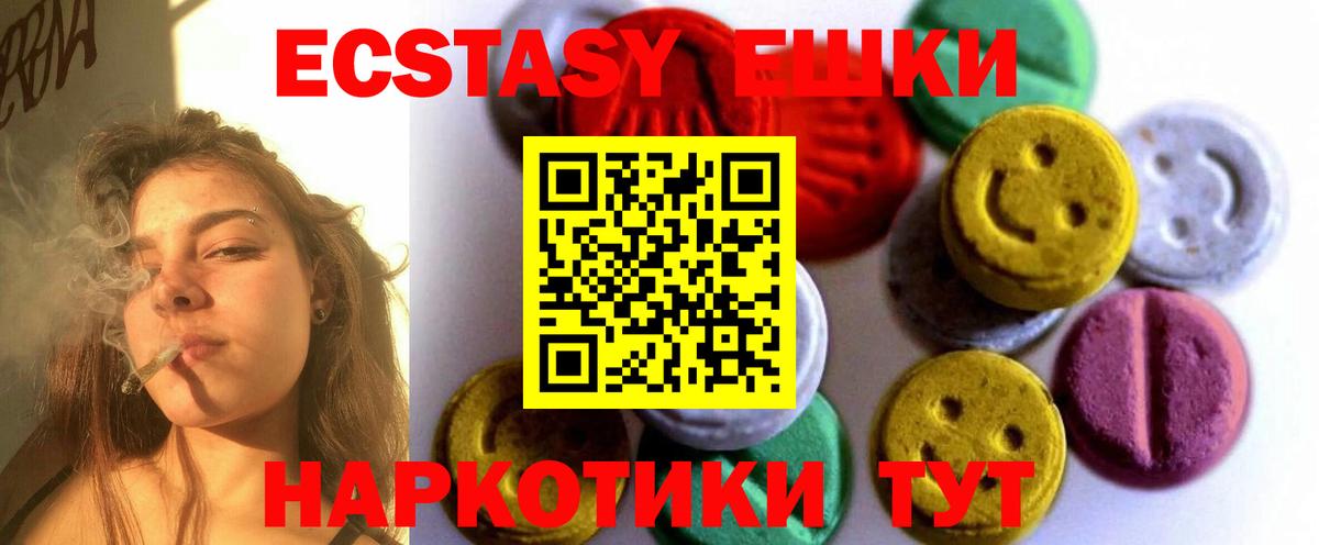 Ecstasy 280 MDMA Похвистнево