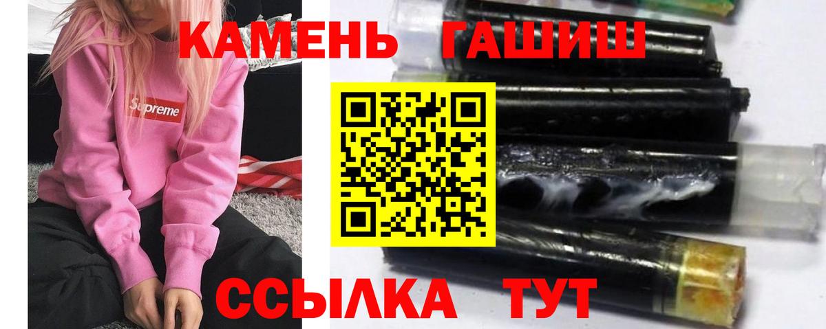 Похвистнево  ГАШ  Вход с VPN  ГАШ ice o lator  Гашиш Ice-O-Lator 