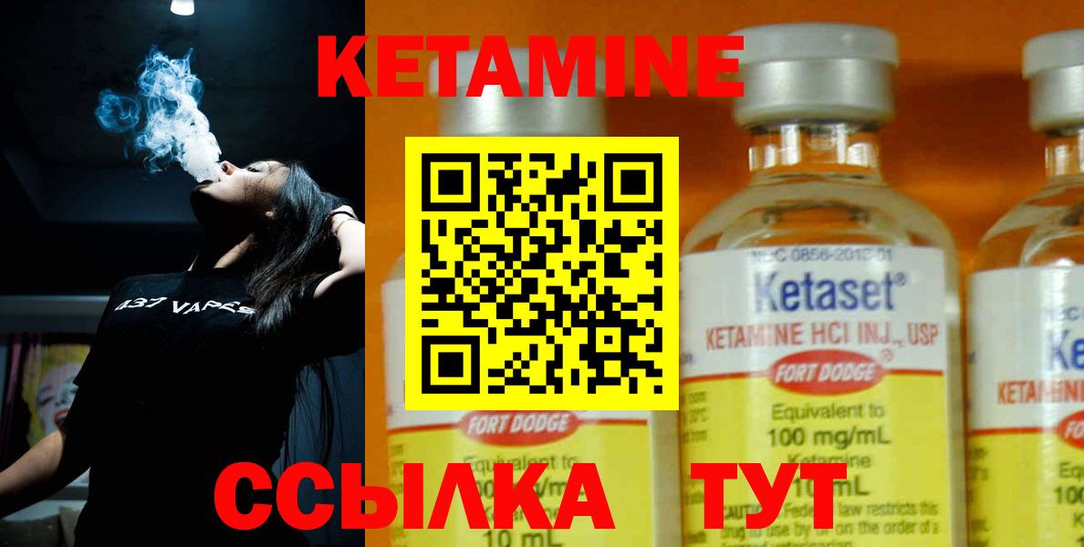 КЕТАМИН ketamine  Кетамин VHQ  Похвистнево  Вход с VPN 