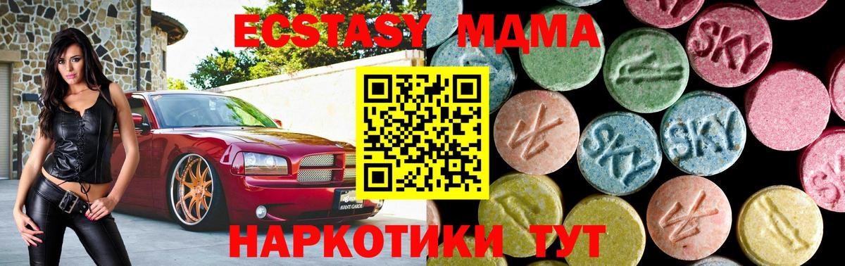 MDMA VHQ Похвистнево