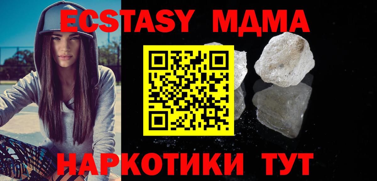Похвистнево  МДМА VHQ  МДМА VHQ  Вход с VPN 