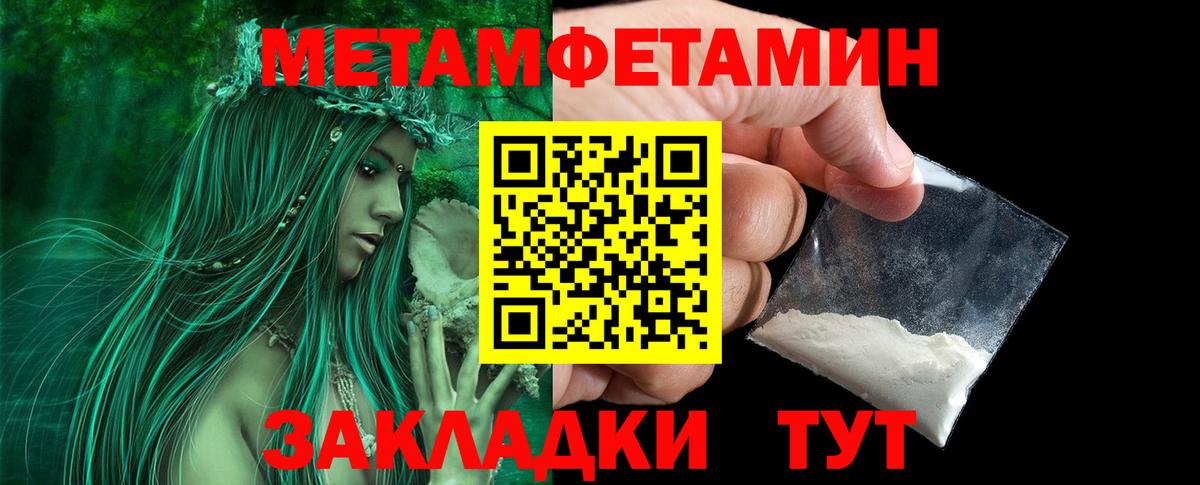 Первитин мет Похвистнево